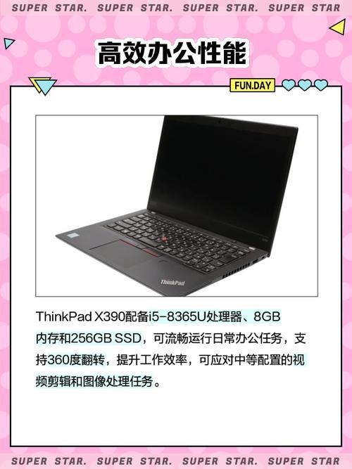 thinkpad x390，thinkpad 驅動官網